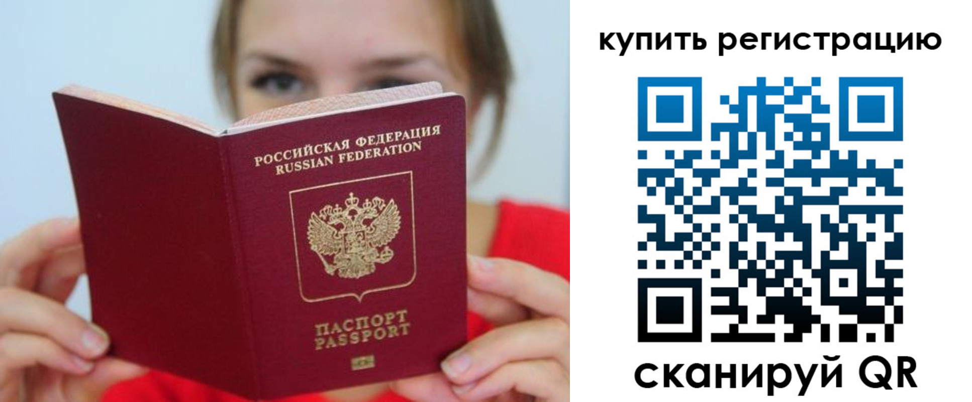 временная регистрация надежно в Гуково
