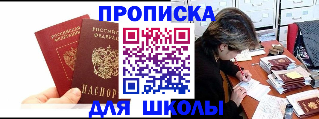 временная регистрация собственник в Гуково
