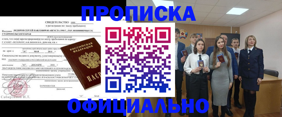 регистрация для школы в Гуково